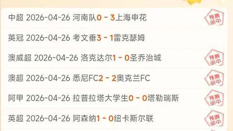 巴西杯对决：巴拉纳竞技VS戈亚尼亚竞技预测